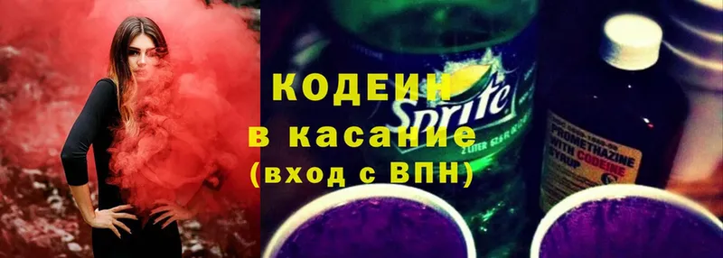 ОМГ ОМГ рабочий сайт  Бокситогорск  Кодеиновый сироп Lean Purple Drank 