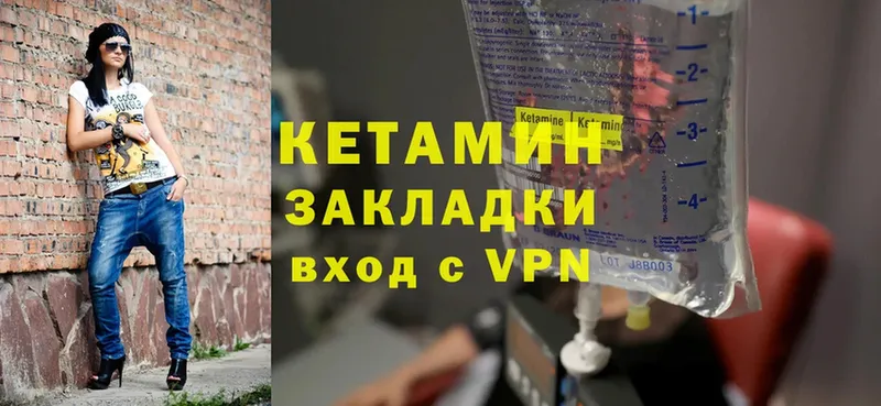 КЕТАМИН ketamine  Бокситогорск 